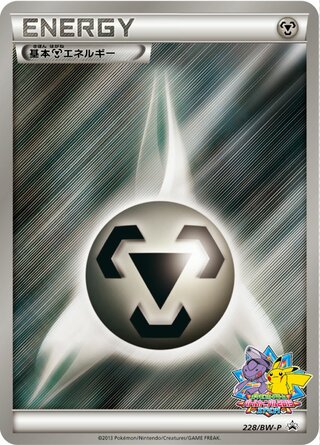 Metal Energy 228/236 — Black & White Promos (Japanese Pokémon TCG card)