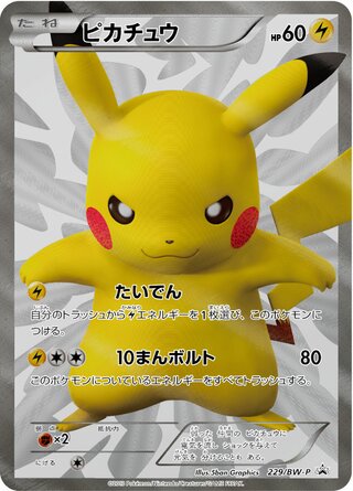 Pikachu 229/236 — Black & White Promos (Japanese Pokémon TCG card)