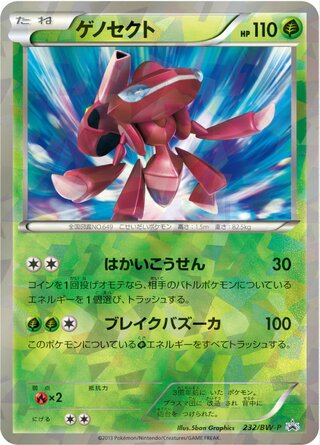Genesect 232/236 — Black & White Promos (Japanese Pokémon TCG card)