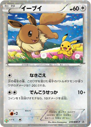 Eevee 235/236 — Black & White Promos (Japanese Pokémon TCG card)