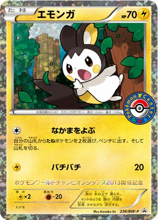Emolga 236/236 — Black & White Promos (Japanese Pokémon TCG card)