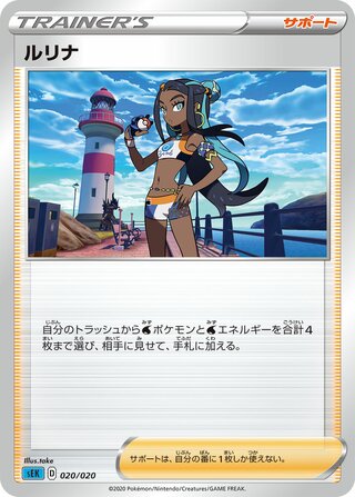 Nessa 020/20 — Blastoise Starter Set VMAX (Japanese Pokémon TCG card)