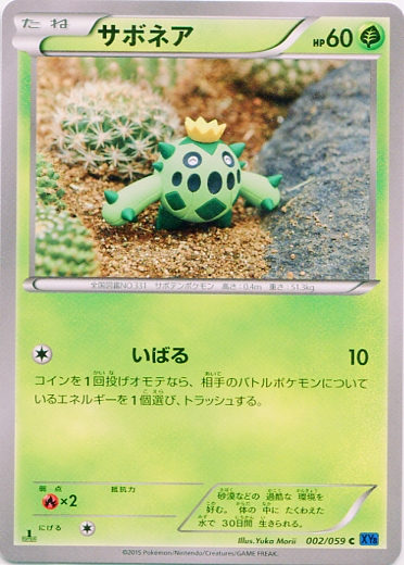 Cacnea 002/65 — Blue Shock (Japanese Pokémon TCG card)