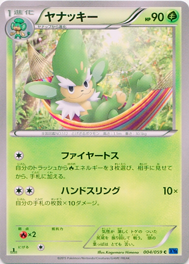 Simisage 004/65 — Blue Shock (Japanese Pokémon TCG card)