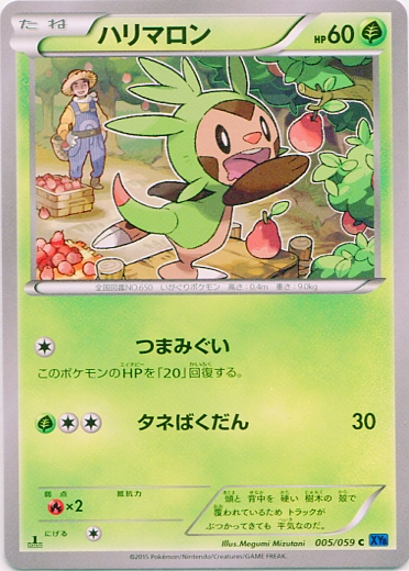 Chespin 005/65 — Blue Shock (Japanese Pokémon TCG card)