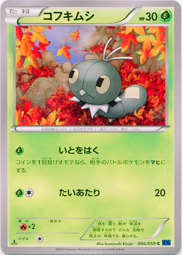 Scatterbug 006/65 — Blue Shock (Japanese Pokémon TCG card)
