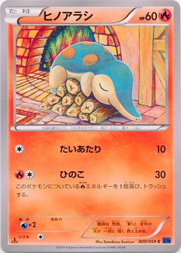 Cyndaquil 009/65 — Blue Shock (Japanese Pokémon TCG card)