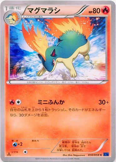 Quilava 010/65 — Blue Shock (Japanese Pokémon TCG card)