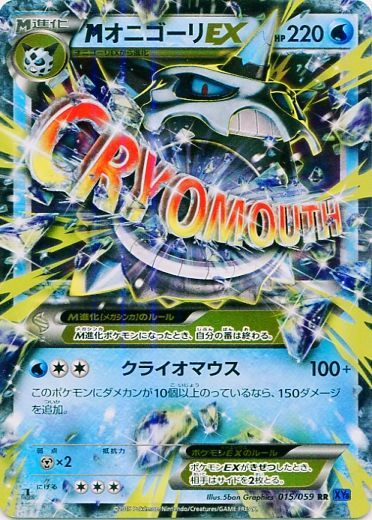 M Glalie  EX 015/65 — Blue Shock (Japanese Pokémon TCG card)