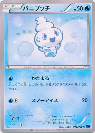 Vanillite 018/65 — Blue Shock (Japanese Pokémon TCG card)