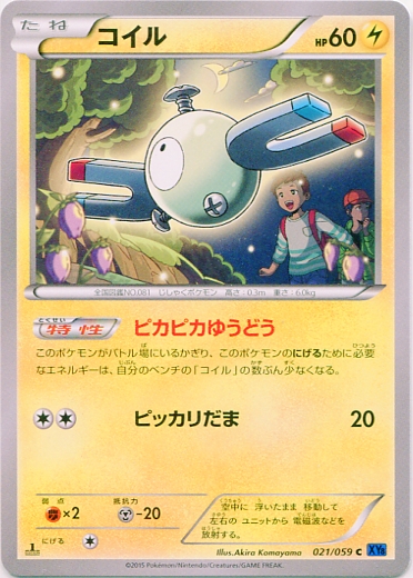 Magnemite 021/65 — Blue Shock (Japanese Pokémon TCG card)
