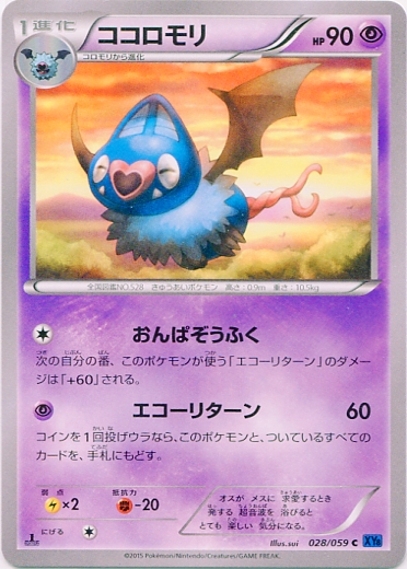 Swoobat 028/65 — Blue Shock (Japanese Pokémon TCG card)