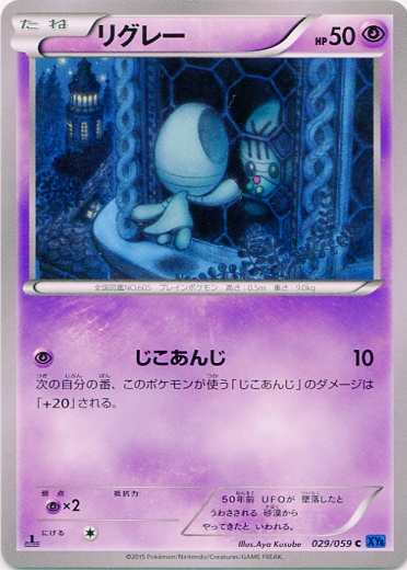Elgyem 029/65 — Blue Shock (Japanese Pokémon TCG card)