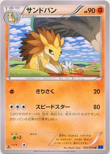Sandslash 032/65 — Blue Shock (Japanese Pokémon TCG card)