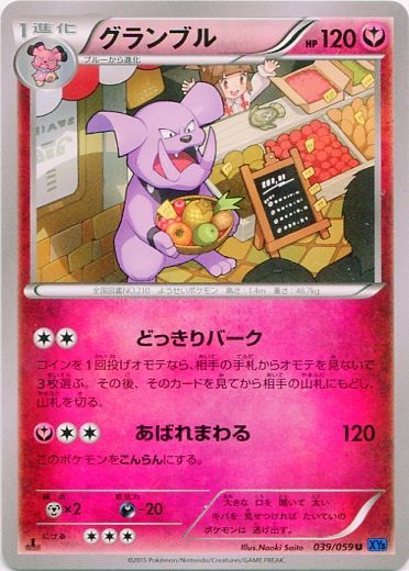 Granbull 039/65 — Blue Shock (Japanese Pokémon TCG card)