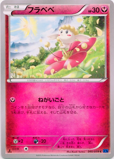 Flab�b� 040/65 — Blue Shock (Japanese Pokémon TCG card)