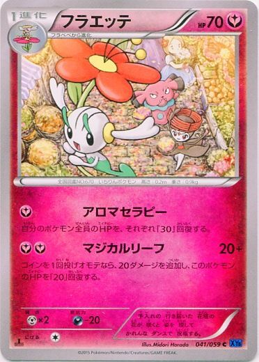 Floette 041/65 — Blue Shock (Japanese Pokémon TCG card)