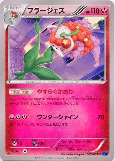 Florges 042/65 — Blue Shock (Japanese Pokémon TCG card)