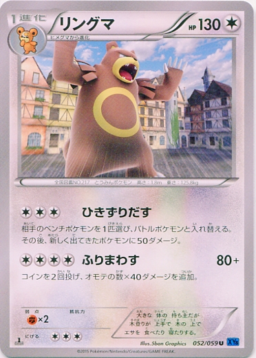 Ursaring 052/65 — Blue Shock (Japanese Pokémon TCG card)