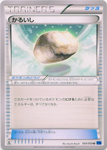 Float Stone 054/65 — Blue Shock (Japanese Pokémon TCG card)