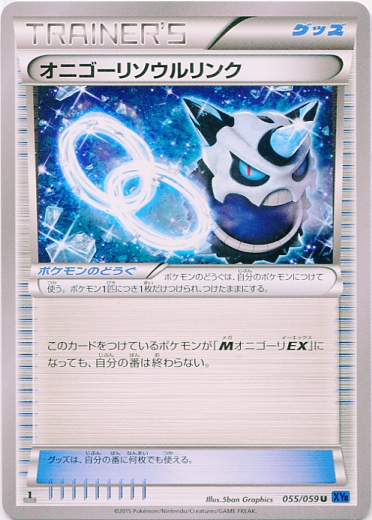 Glalie Spirit Link 055/65 — Blue Shock (Japanese Pokémon TCG card)
