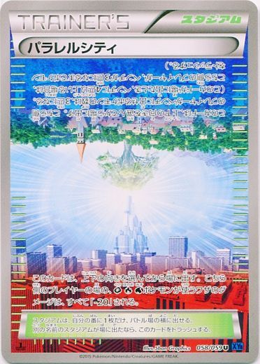 Parallel City 058/65 — Blue Shock (Japanese Pokémon TCG card)