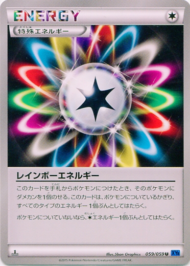 Rainbow Energy 059/65 — Blue Shock (Japanese Pokémon TCG card)