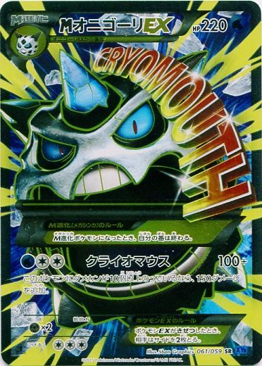 M Glalie  EX 061/65 — Blue Shock (Japanese Pokémon TCG card)
