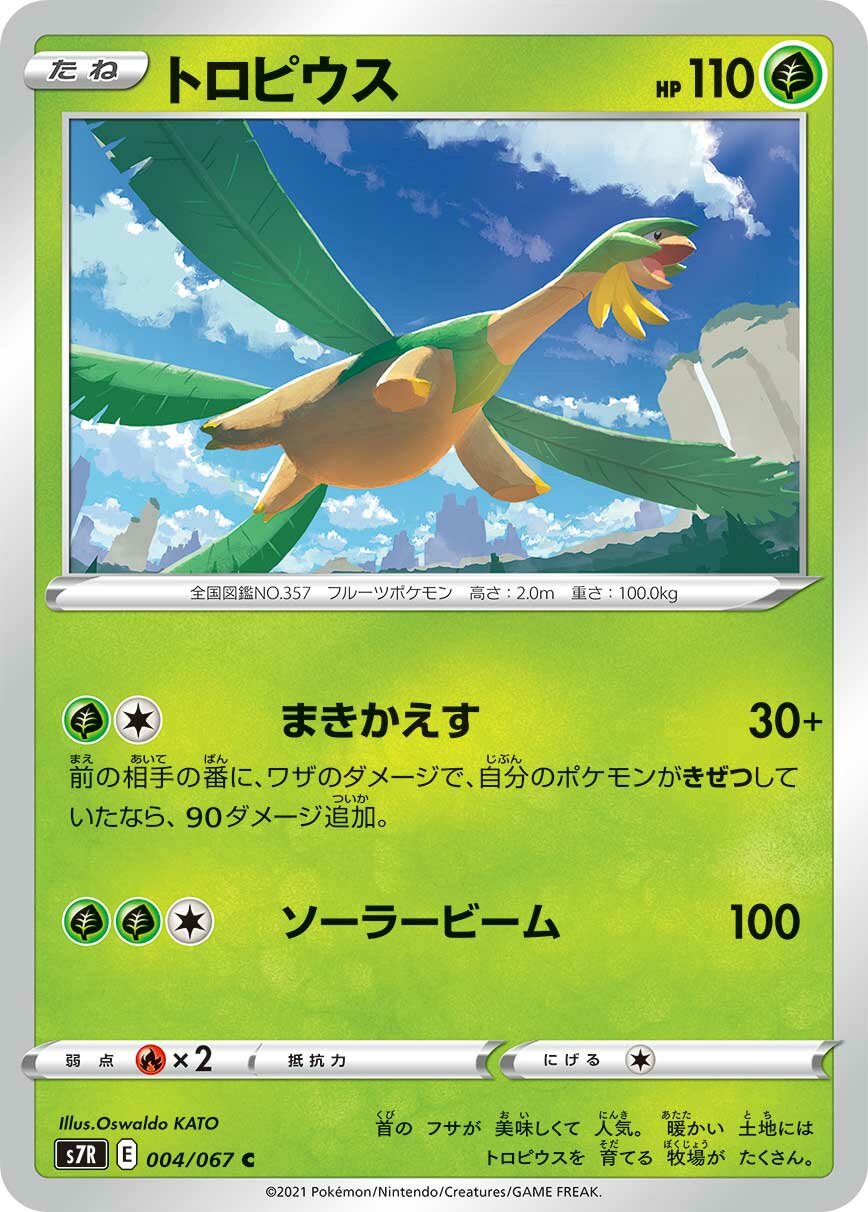 Tropius 004/90 — Blue Sky Stream (Japanese Pokémon TCG card)
