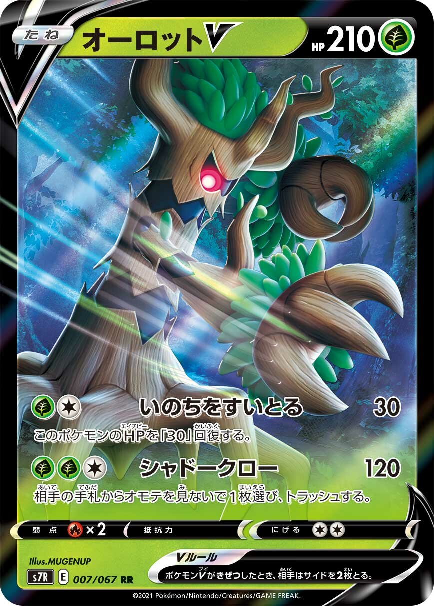 Trevenant V 007/90 — Blue Sky Stream (Japanese Pokémon TCG card)