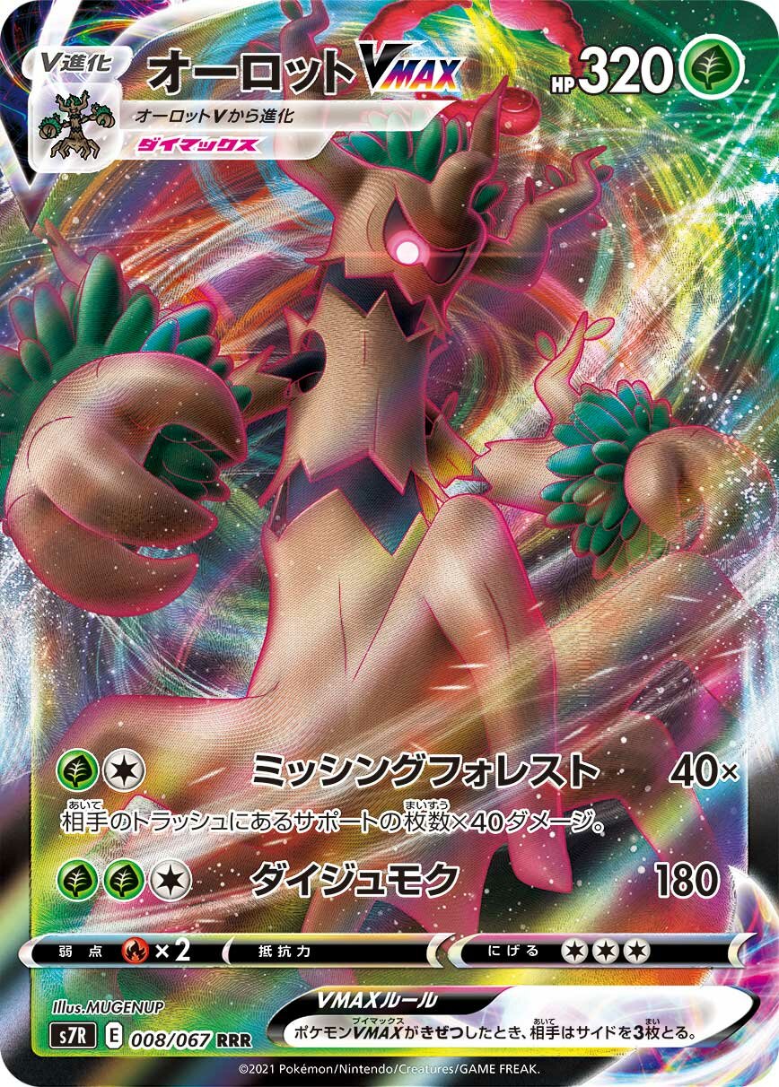 Trevenant VMAX 008/90 — Blue Sky Stream (Japanese Pokémon TCG card)