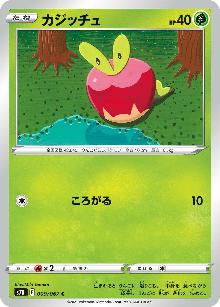 Applin 009/90 — Blue Sky Stream (Japanese Pokémon TCG card)