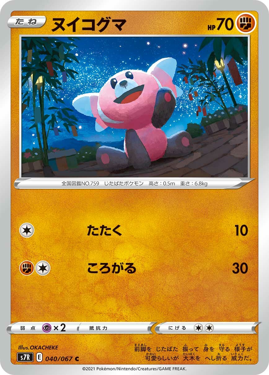 Stufful 040/90 — Blue Sky Stream (Japanese Pokémon TCG card)