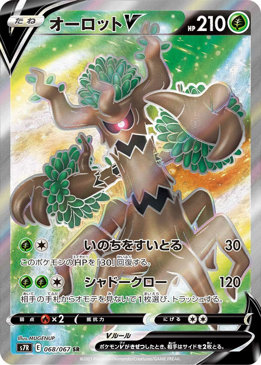 Trevenant V 068/90 — Blue Sky Stream (Japanese Pokémon TCG card)