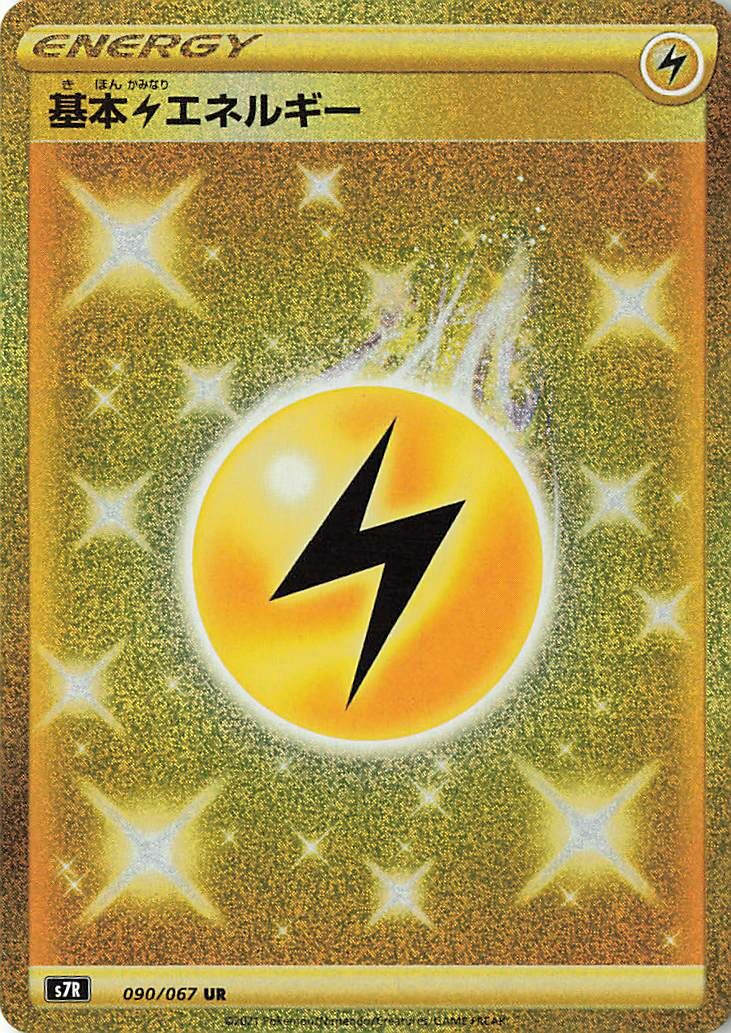 Lightning Energy 090/90 — Blue Sky Stream (Japanese Pokémon TCG card)