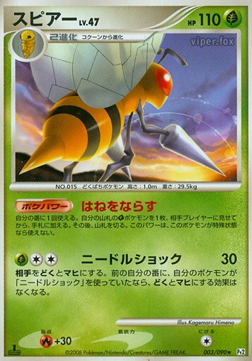Beedrill 003/75 — Bonds to the End of Time (Japanese Pokémon TCG card)
