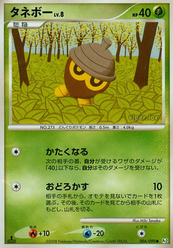 Seedot 004/75 — Bonds to the End of Time (Japanese Pokémon TCG card)