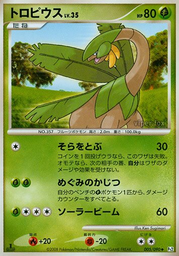 Tropius 005/75 — Bonds to the End of Time (Japanese Pokémon TCG card)
