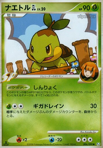 Turtwig GL 006/75 — Bonds to the End of Time (Japanese Pokémon TCG card)
