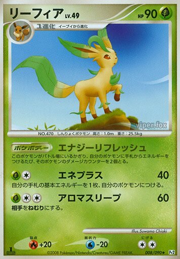 Leafeon 008/75 — Bonds to the End of Time (Japanese Pokémon TCG card)