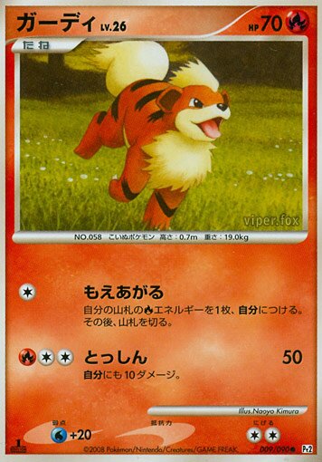 Growlithe 009/75 — Bonds to the End of Time (Japanese Pokémon TCG card)