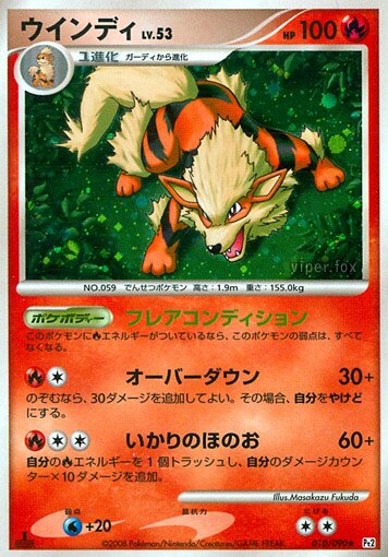 Arcanine 010/75 — Bonds to the End of Time (Japanese Pokémon TCG card)