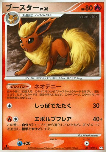 Flareon 011/75 — Bonds to the End of Time (Japanese Pokémon TCG card)