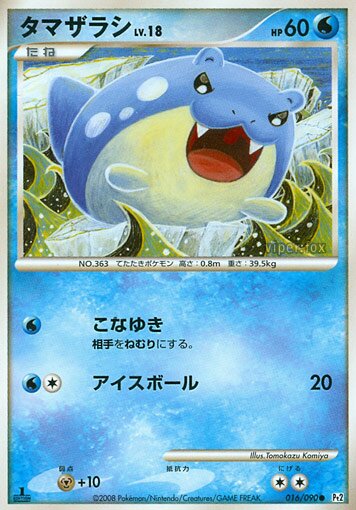 Spheal 016/75 — Bonds to the End of Time (Japanese Pokémon TCG card)