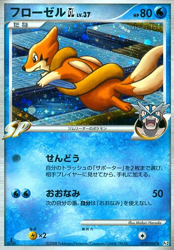 Floatzel GL 019/75 — Bonds to the End of Time (Japanese Pokémon TCG card)