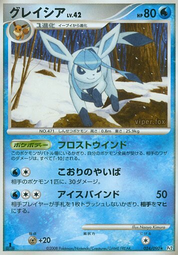 Glaceon 024/75 — Bonds to the End of Time (Japanese Pokémon TCG card)
