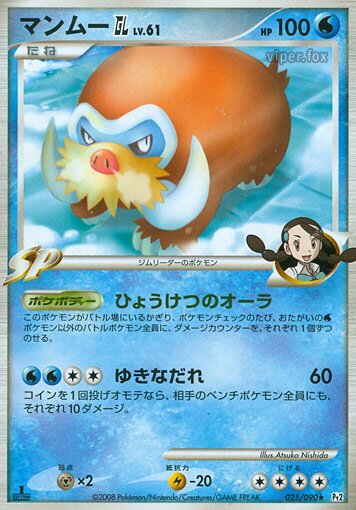 Mamoswine GL 025/75 — Bonds to the End of Time (Japanese Pokémon TCG card)