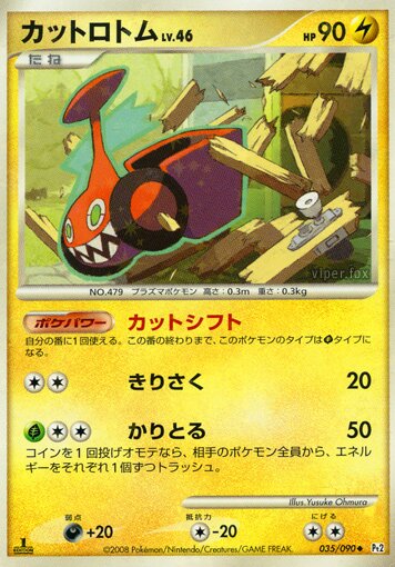 Mow Rotom 035/75 — Bonds to the End of Time (Japanese Pokémon TCG card)