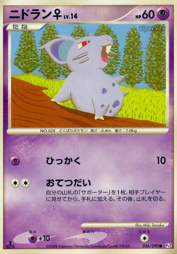 Nidoran ♀ 036/75 — Bonds to the End of Time (Japanese Pokémon TCG card)