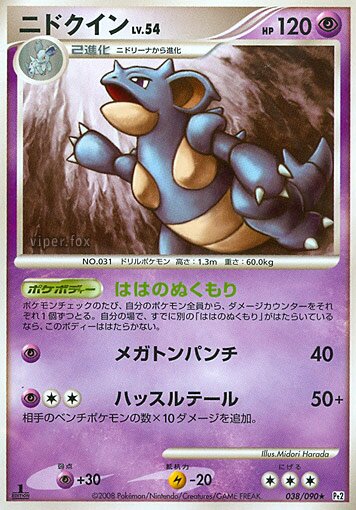 Nidoqueen 038/75 — Bonds to the End of Time (Japanese Pokémon TCG card)